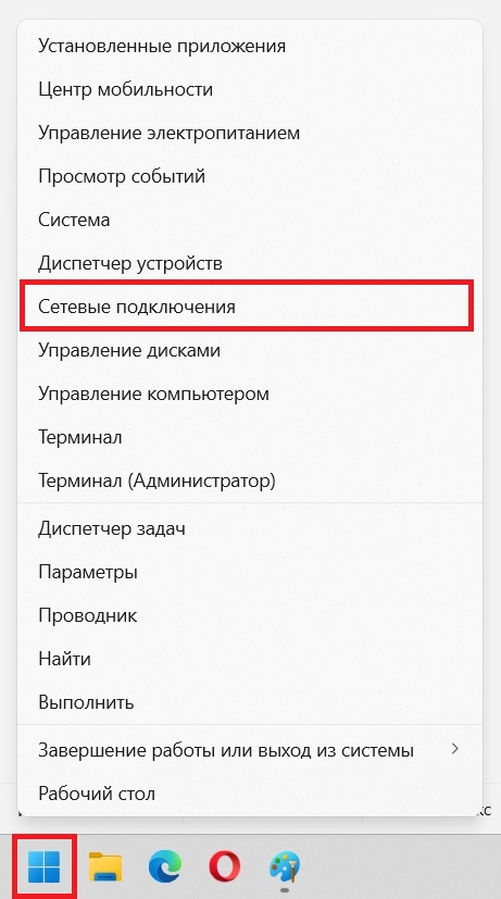 Пуск
