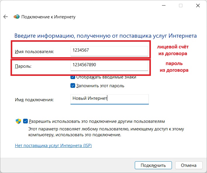 Логин Пароль